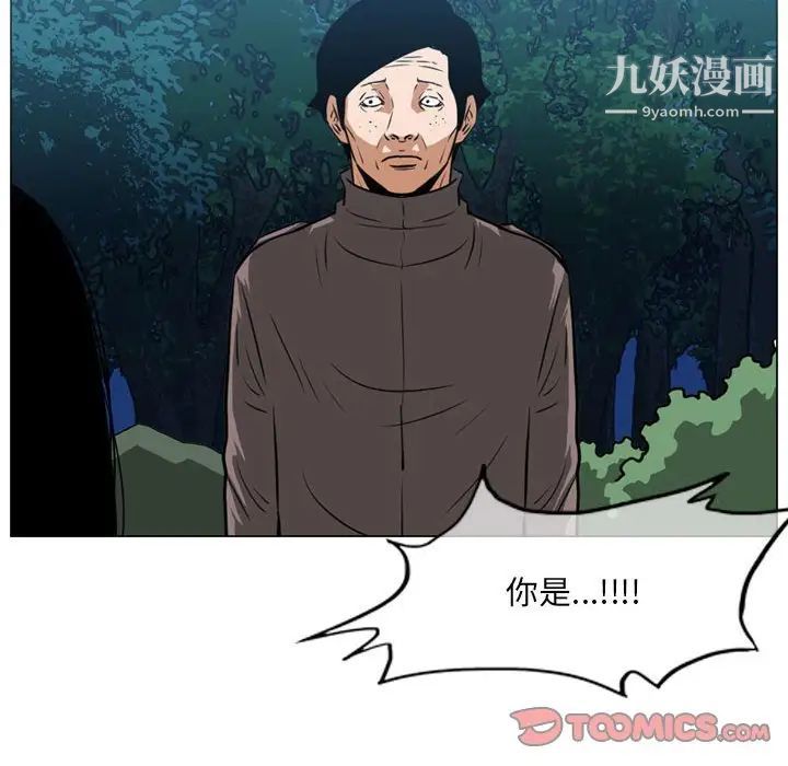 恶劣时代第73话