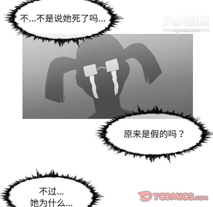 惡劣時代第73話