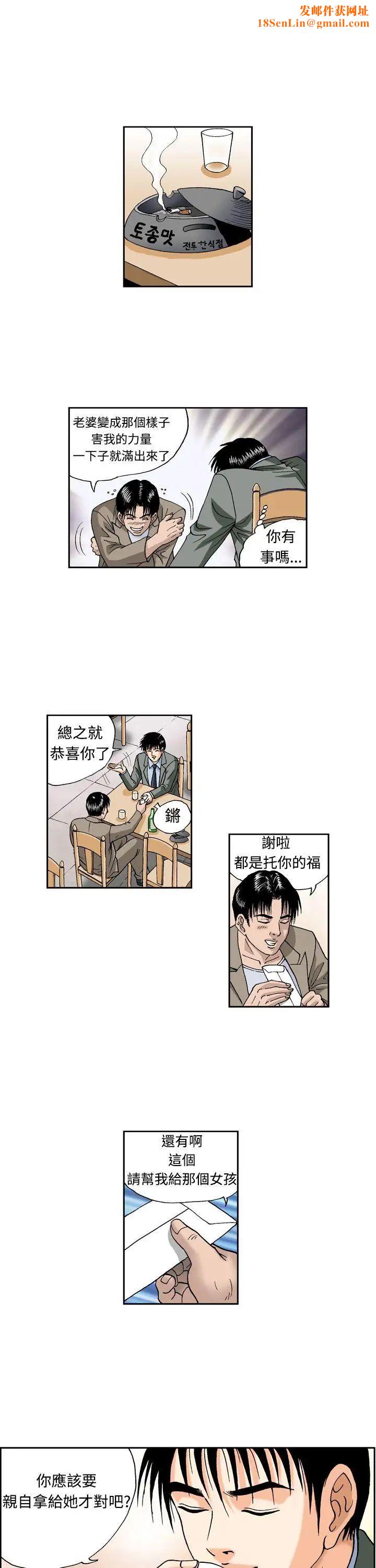 疗癒女孩第8话