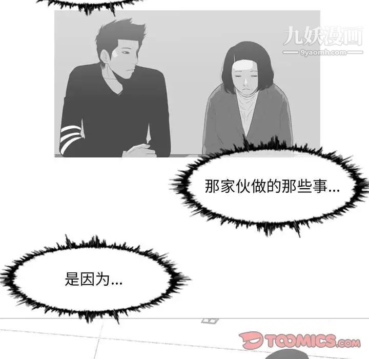 恶劣时代第73话