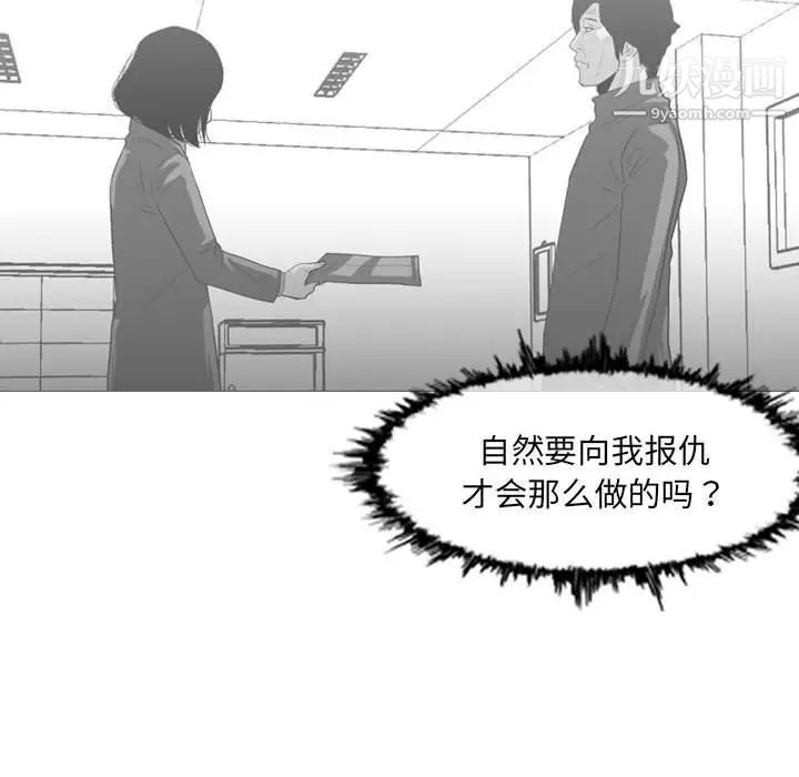 惡劣時代第73話