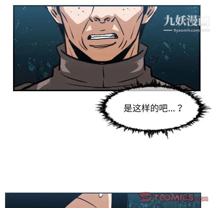 恶劣时代第73话