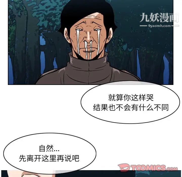 恶劣时代第73话