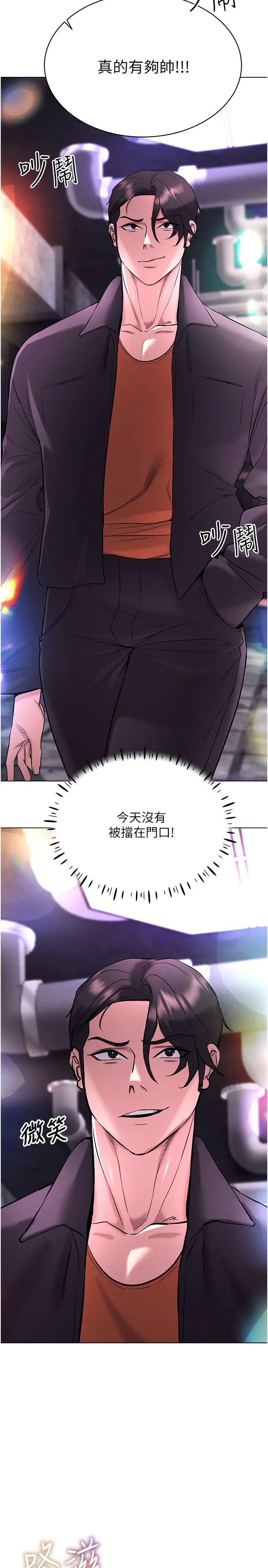《穿入VR成为性域猎人》第10话-初次见面就搞上夜店妹