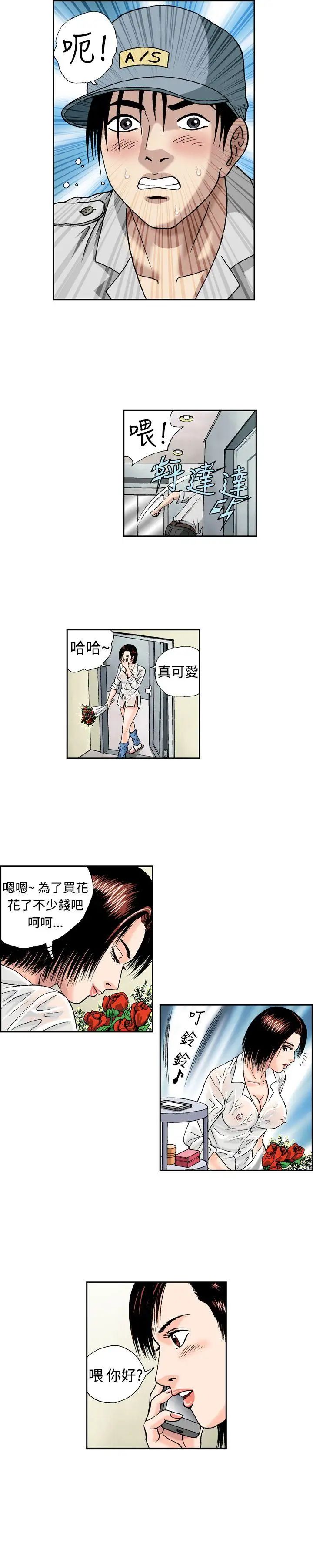 疗癒女孩第9话
