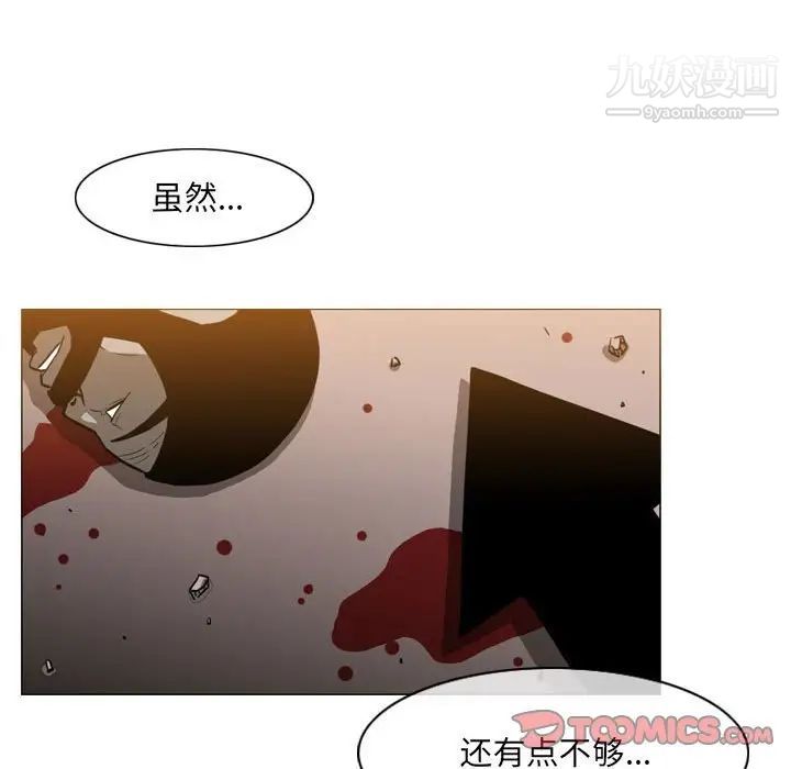 《恶劣时代》第73话