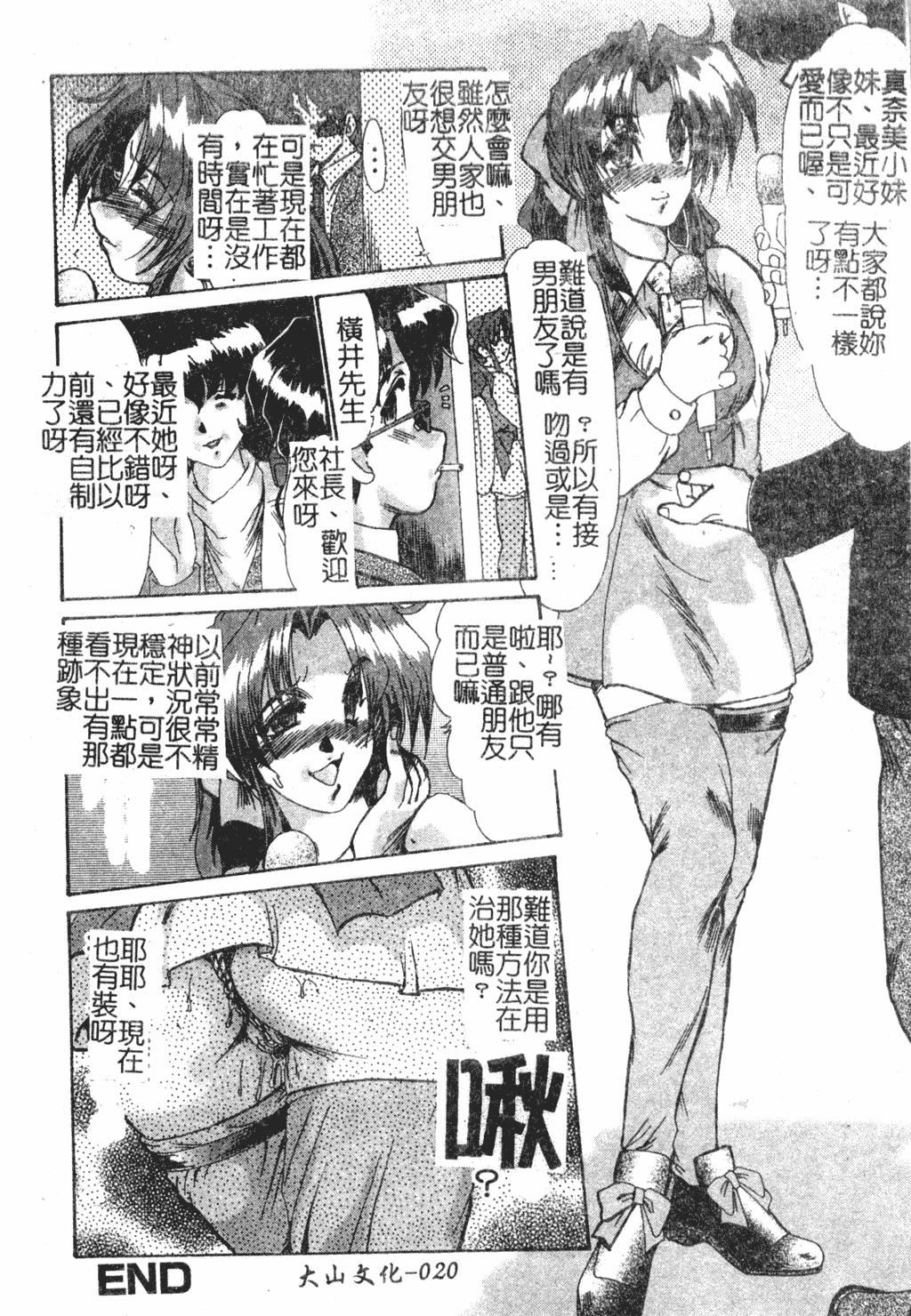 [深田拓士]淫女伝説[中文][深田拓士]淫女伝説[中文]