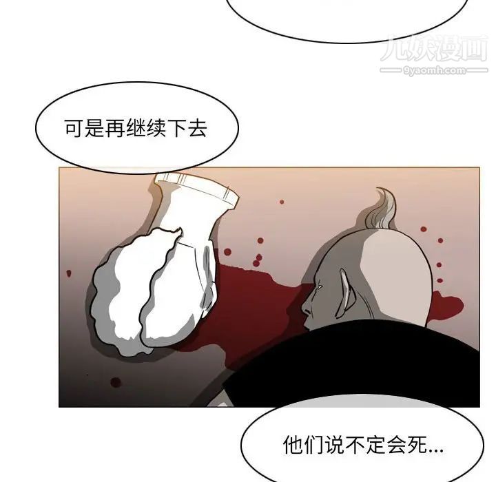 恶劣时代第73话