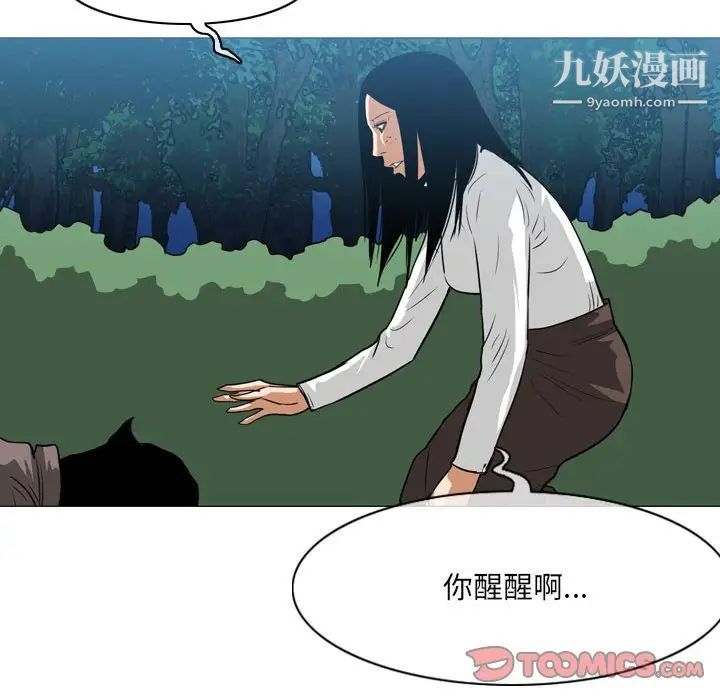 恶劣时代第73话
