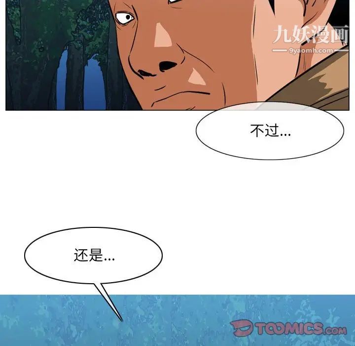 恶劣时代第73话