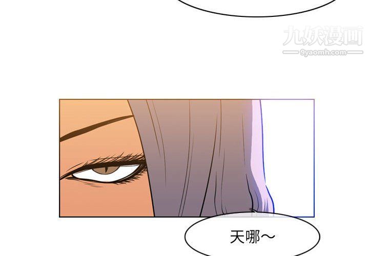 恶劣时代第74话