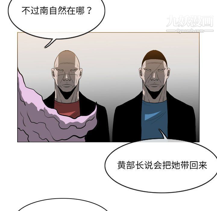 恶劣时代第74话