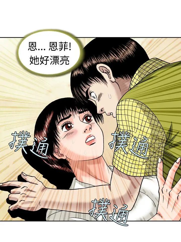 疗癒女孩第11话