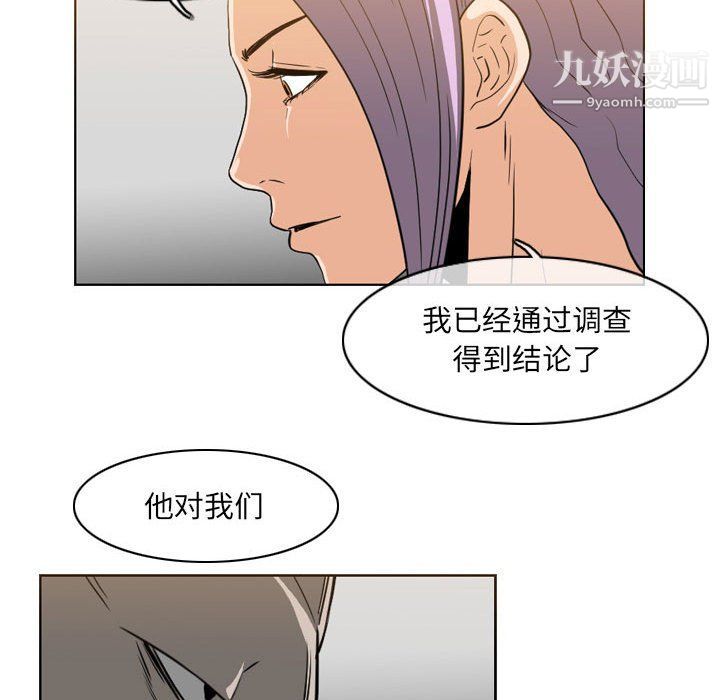恶劣时代第74话