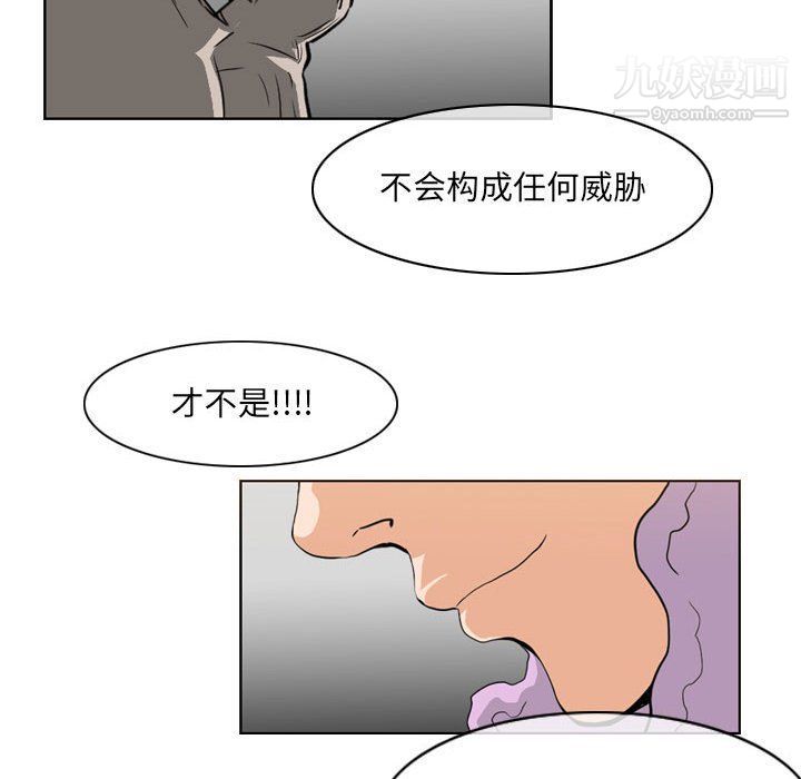 恶劣时代第74话