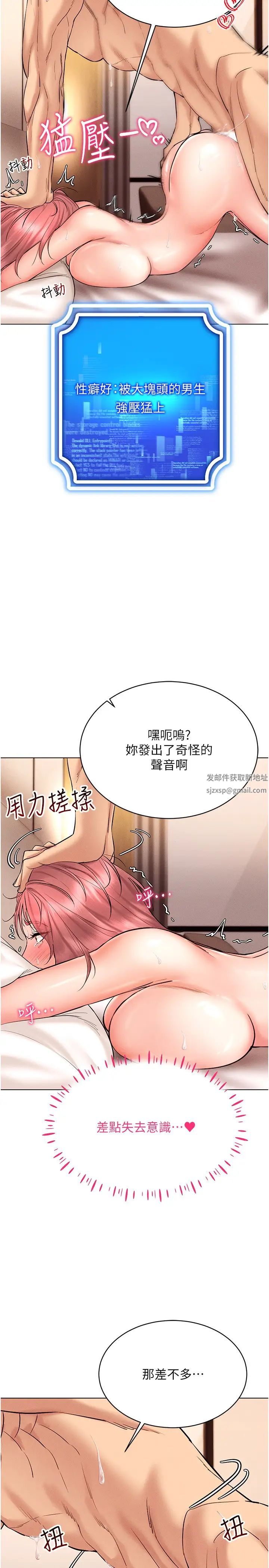 穿入VR成為性域獵人第12話-慾求不滿的夜店妹