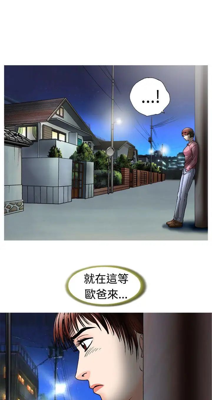 療癒女孩第11話