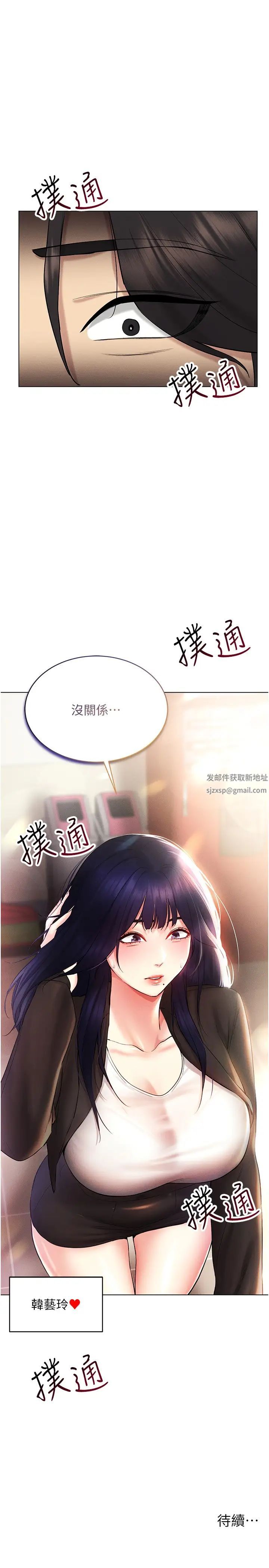 穿入VR成为性域猎人第12话-慾求不满的夜店妹