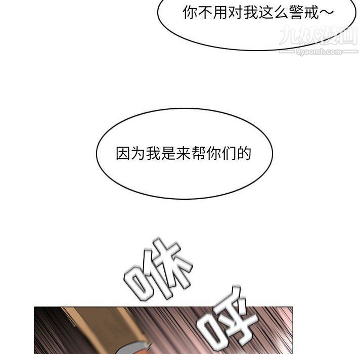 恶劣时代第74话