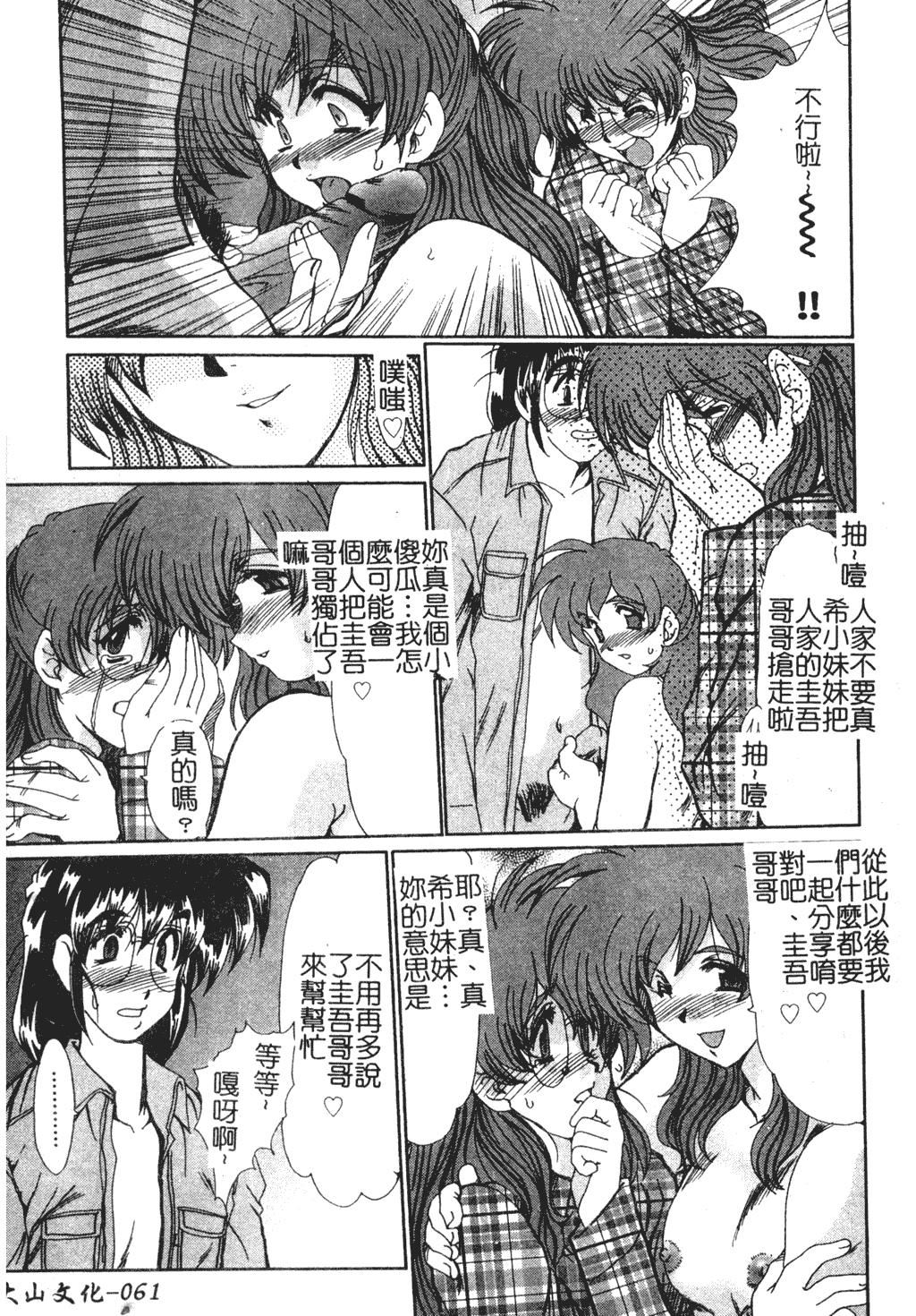 [深田拓士]淫女伝説[中文][深田拓士]淫女伝説[中文]