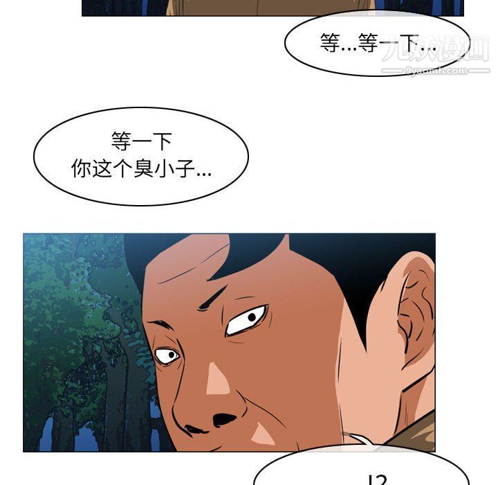 恶劣时代第74话