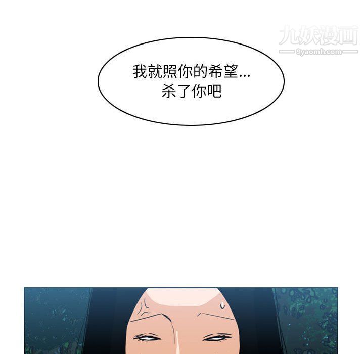 惡劣時代第74話