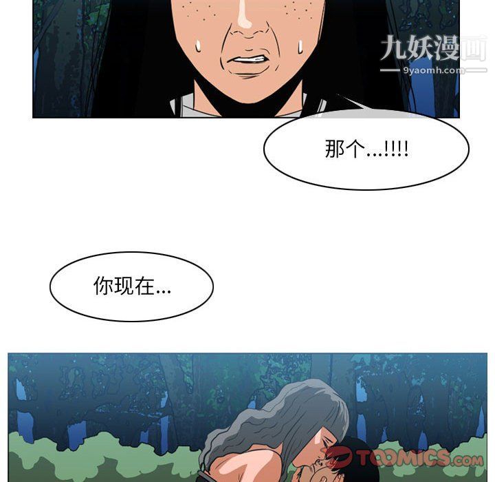 恶劣时代第74话