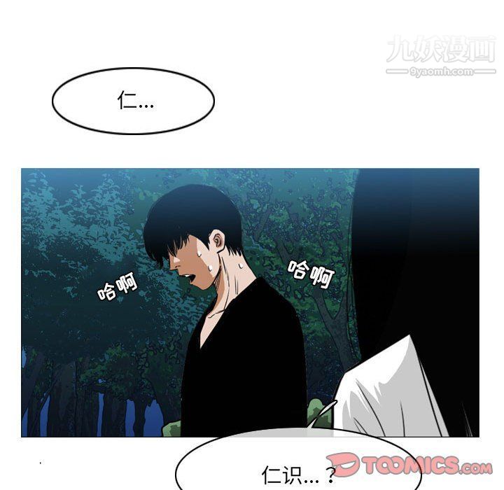 恶劣时代第74话