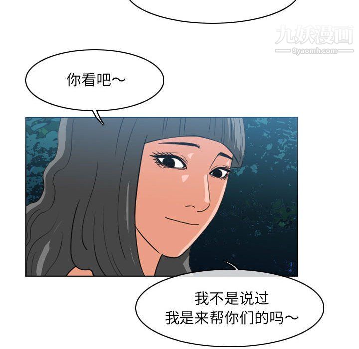 恶劣时代第74话