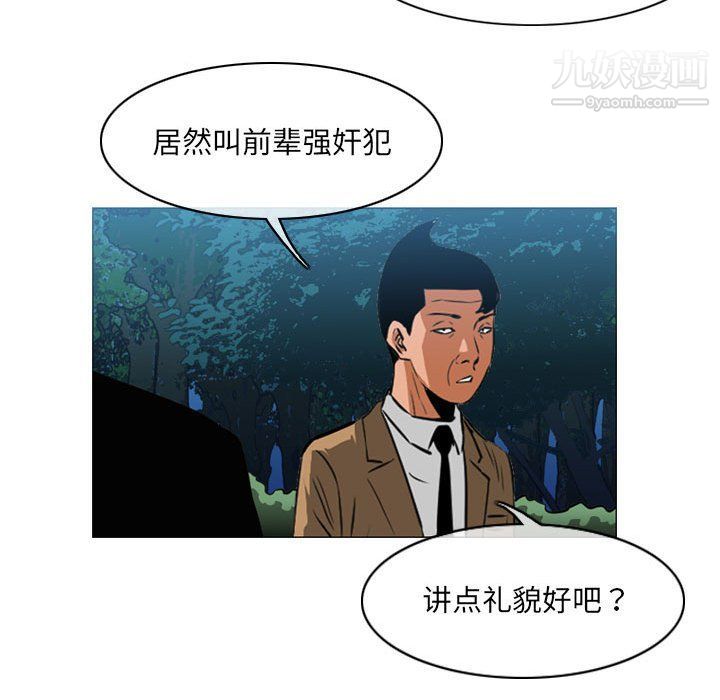 恶劣时代第74话