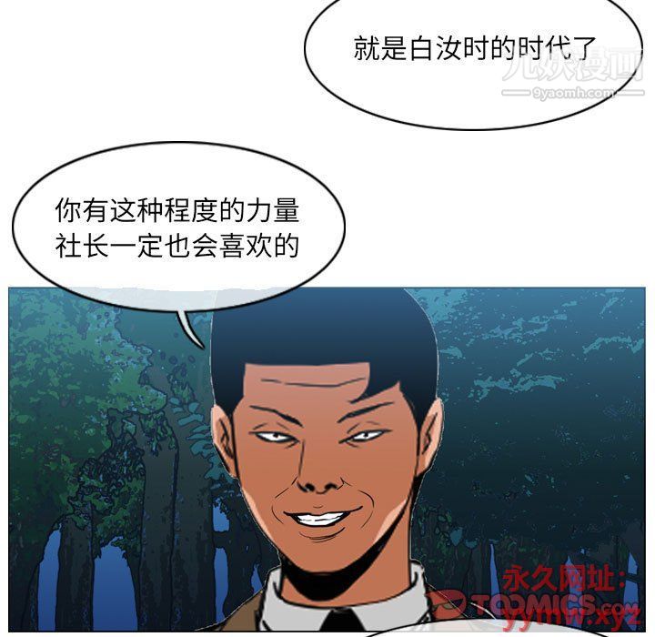 恶劣时代第74话