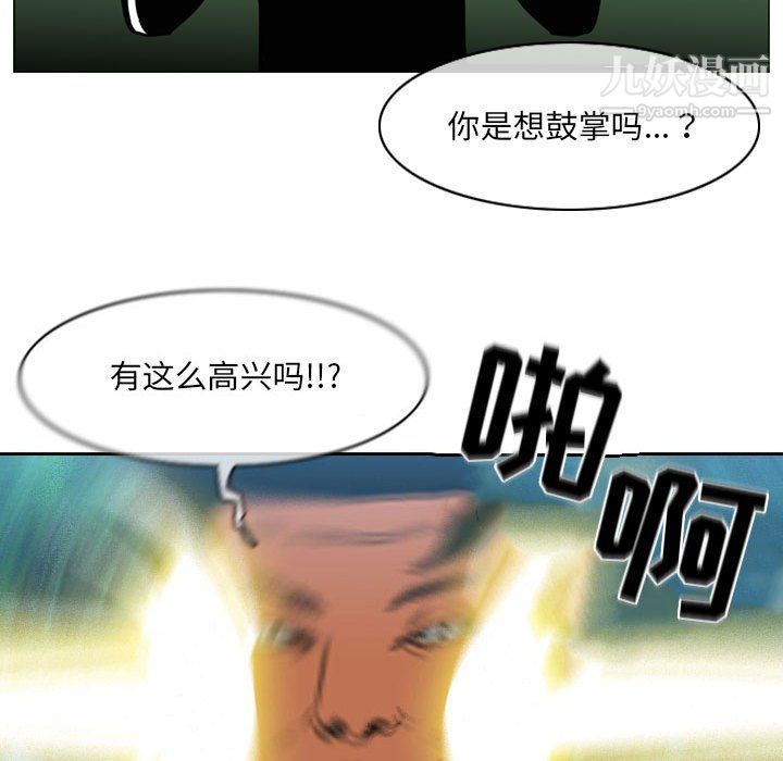 惡劣時代第74話