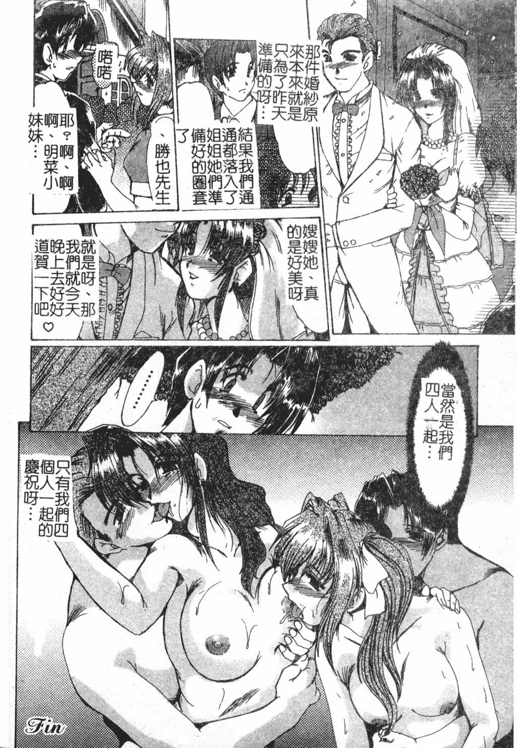 [深田拓士]淫女伝説[中文][深田拓士]淫女伝説[中文]