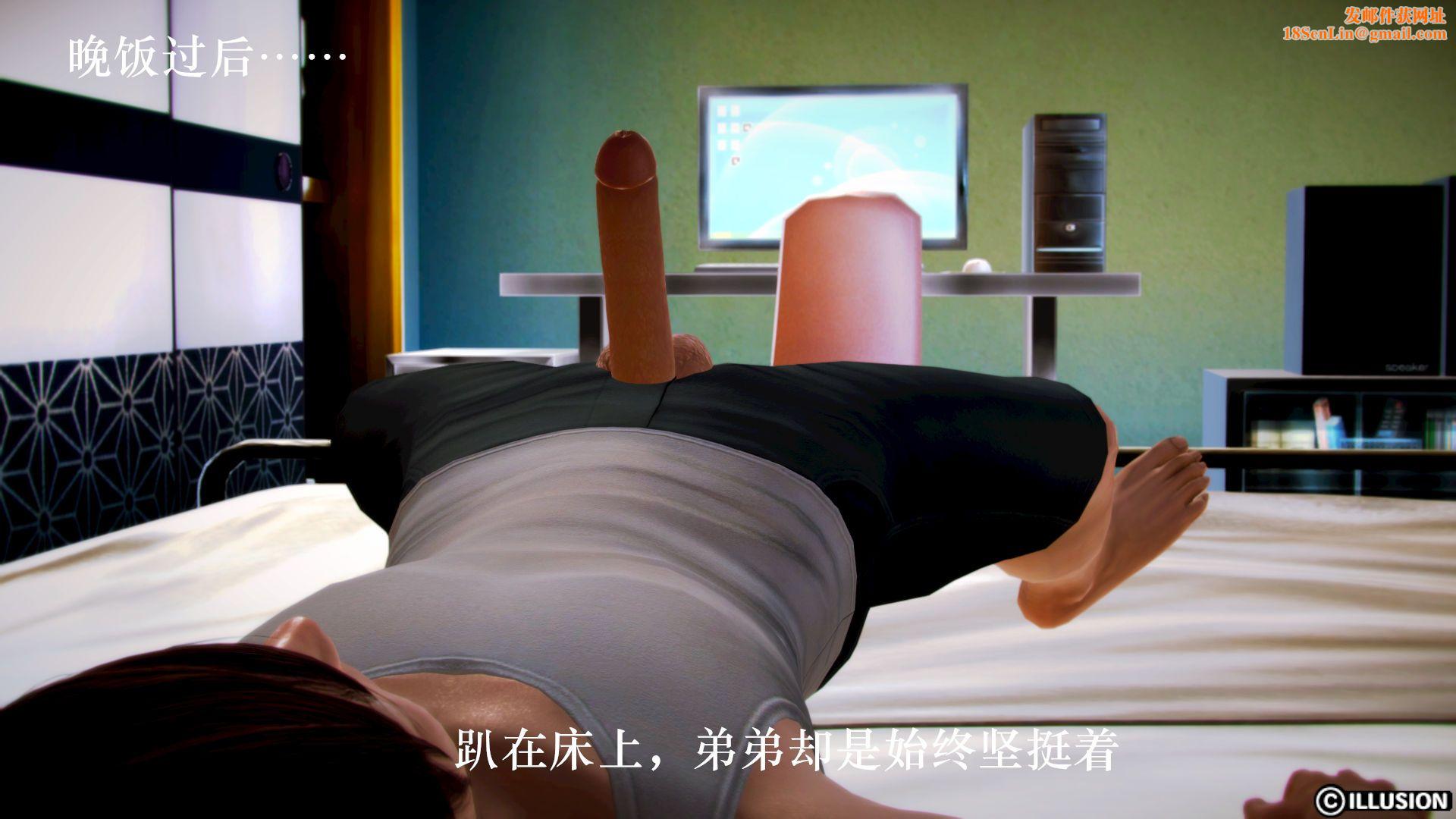 [3D]學院迷情第01話