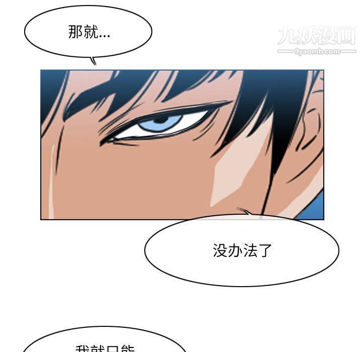 恶劣时代第75话