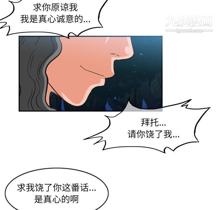 恶劣时代第75话