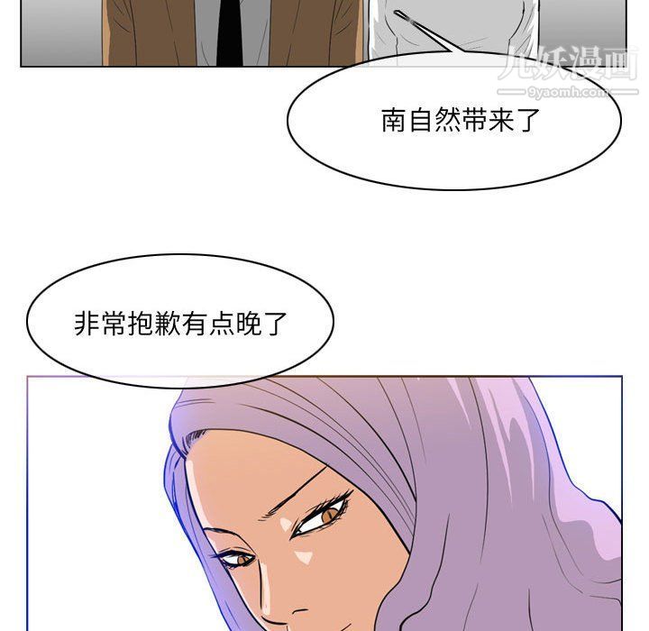 惡劣時代第75話