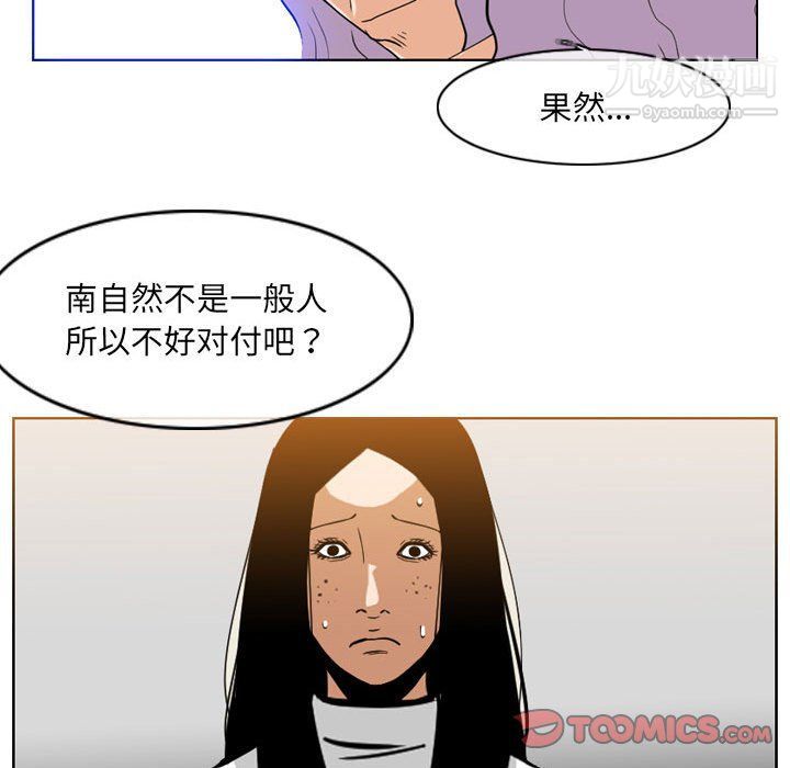恶劣时代第75话