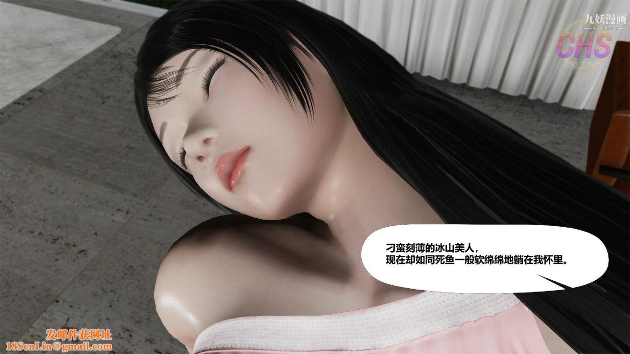 再见青春[3D]第16话