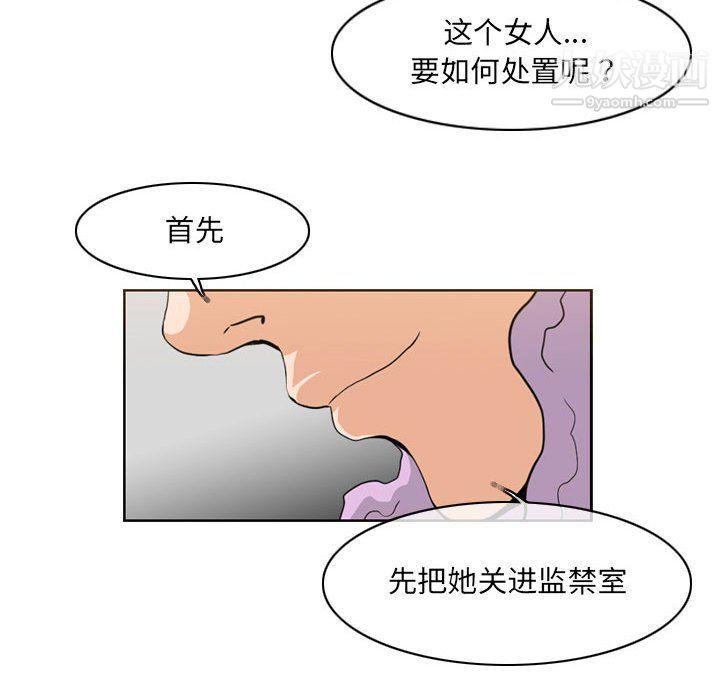 恶劣时代第75话