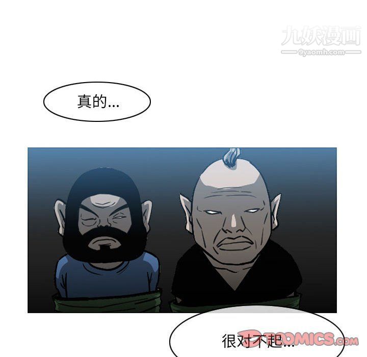 恶劣时代第75话