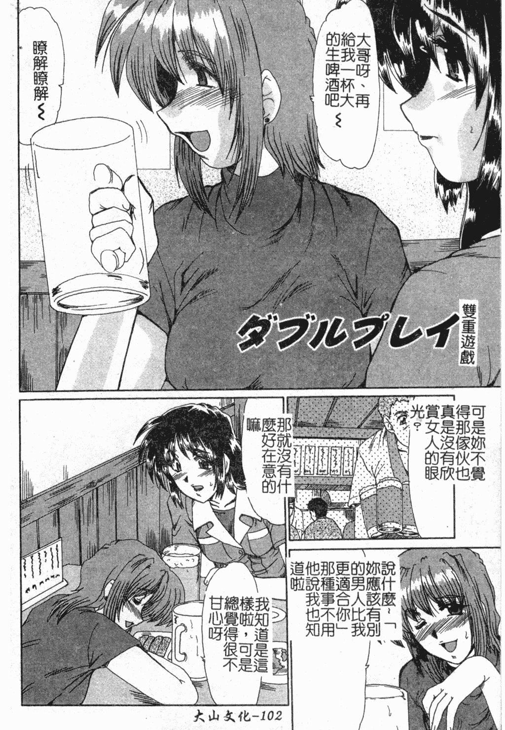 [深田拓士]淫女伝説[中文][深田拓士]淫女伝説[中文]