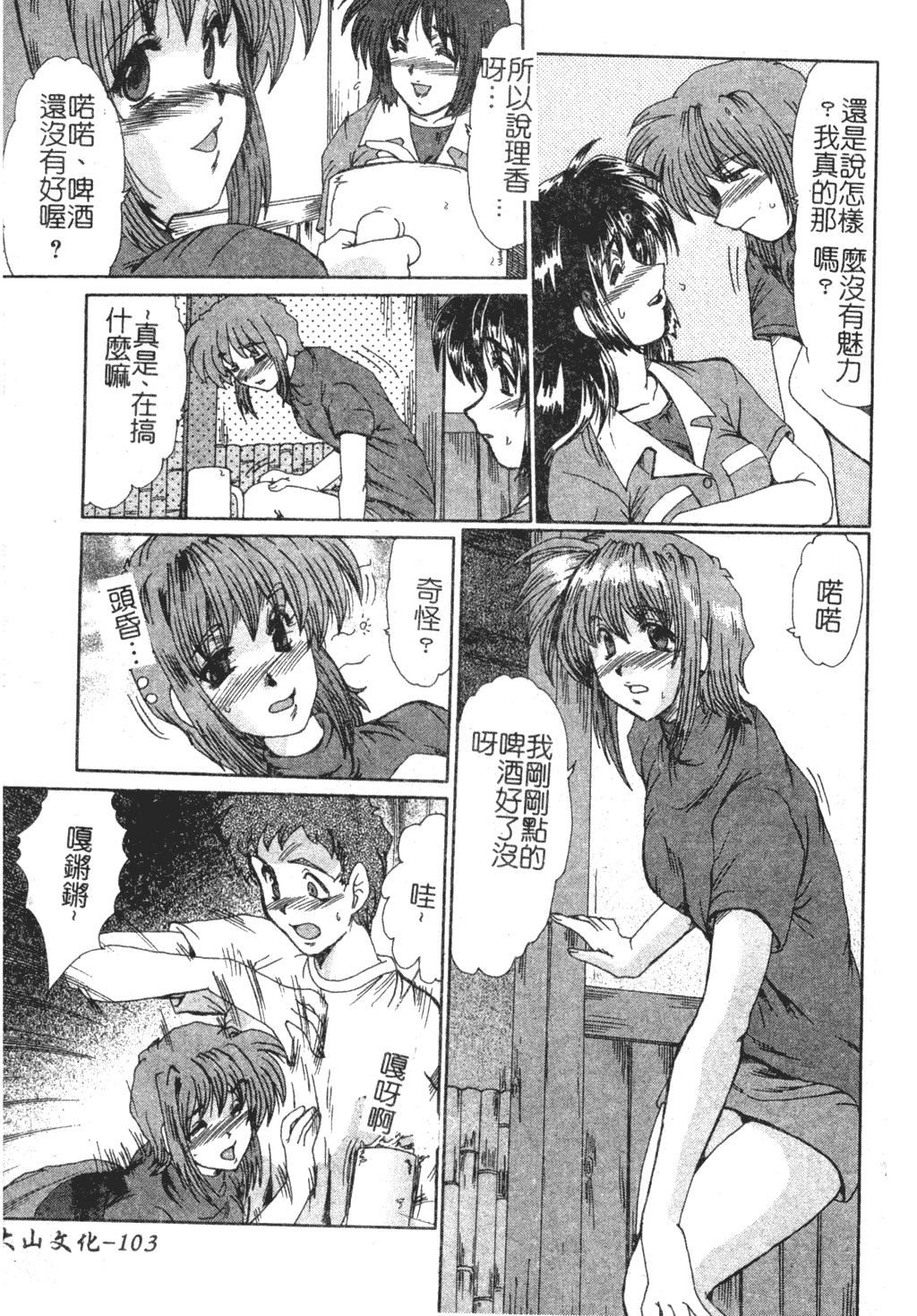 [深田拓士]淫女伝説[中文][深田拓士]淫女伝説[中文]