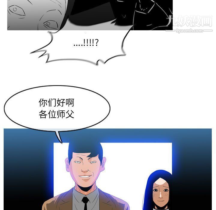 恶劣时代第75话