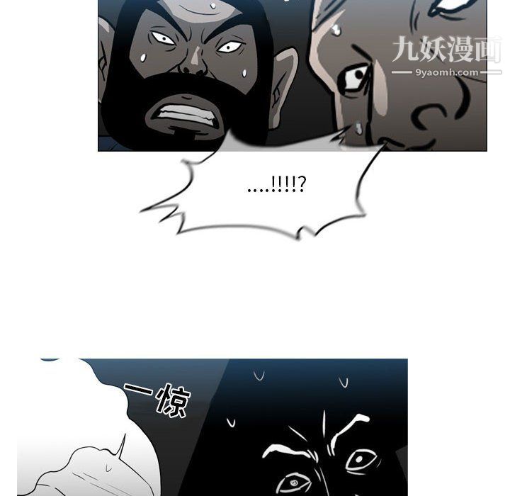 惡劣時代第75話