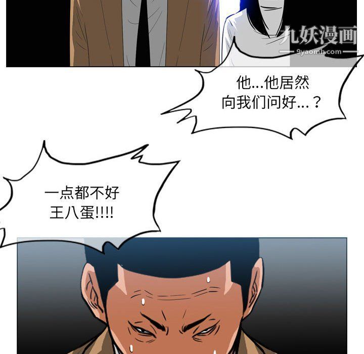 恶劣时代第75话