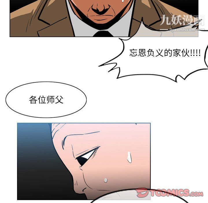 恶劣时代第75话