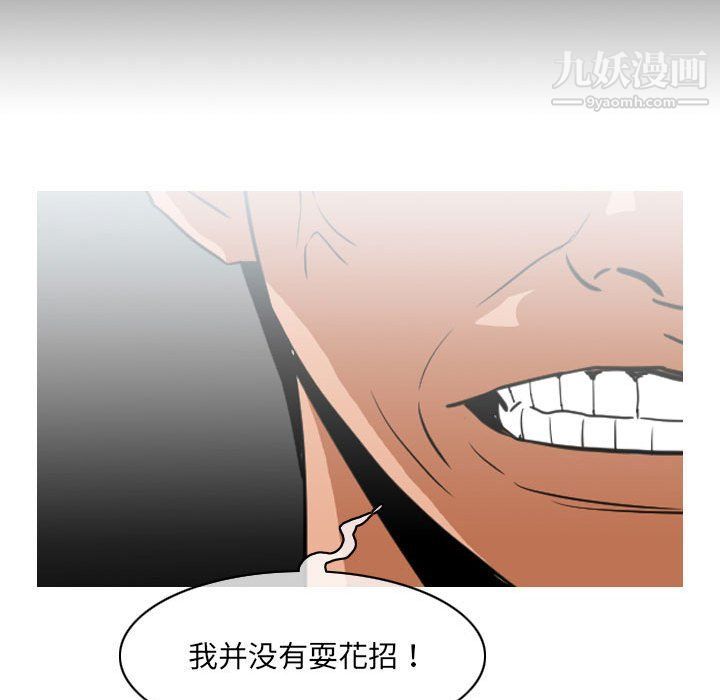 恶劣时代第75话