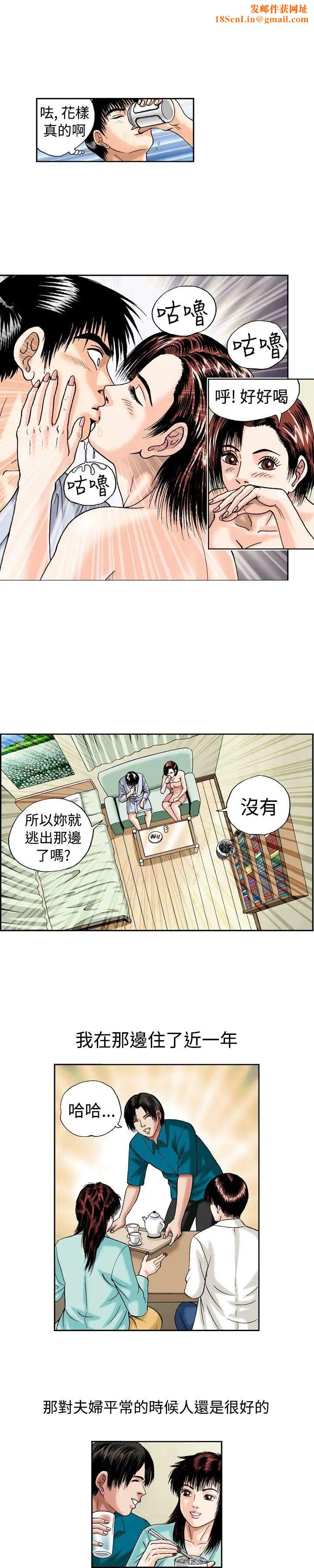疗癒女孩第16话
