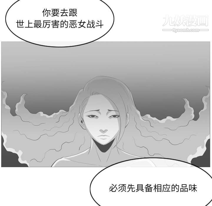 恶劣时代第75话